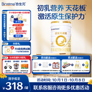 合生元（BIOSTIME）派星 較大嬰兒配方奶粉 2段(6-12個(gè)月)  新國標(biāo) 800g