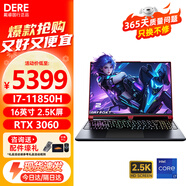 戴睿（dere）拯救系列2025補貼20%酷睿i9游戲筆記本滿(mǎn)血5060高性能超薄本AI編程設計暢玩黑悟空電競游戲本 【全能游戲本】酷睿i7級+滿(mǎn)血3060顯卡 32G內存+1T超速固態(tài)【365天免費