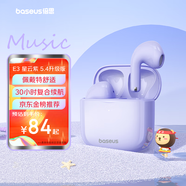 倍思E3 半入耳真無(wú)線(xiàn)耳機(jī) 25版佩戴舒適藍(lán)牙5.4音樂(lè)運(yùn)動(dòng)耳機(jī)低延遲適用蘋(píng)果華為vivo榮耀oppo手機(jī)禮物