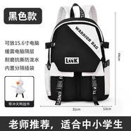 回力書包男初中高中大學(xué)生雙肩包高顏值大容量電腦背包輕便休閑旅行包 黑白熊貓色【送沖天鴨掛件】