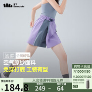 蕉下（beneunder）速干工裝短褲裙DR23024女輕薄半身裙運動短褲煙灰紫S