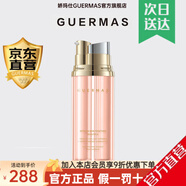 嬌瑪仕官方旗艦鮮養(yǎng)水光悅顏系列洗面奶水乳套裝面霜護膚品套裝 鮮養(yǎng)早晚精華組合