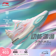 李寧韋德全城11 V2丨籃球鞋男鞋夏透氣網(wǎng)面減震高回彈專(zhuān)業(yè)競技運動(dòng)鞋 標準白/熒光嫩粉-7 45