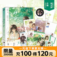【可選簽名版】告白 告白卷一漫畫 告白卷二漫畫 告白卷三漫畫 你聽得見 現(xiàn)貨速發(fā) 應(yīng)橙  言情青春文學(xué)小說實體書 磨鐵圖書旗艦店 直營正版書籍包郵 你聽得見 自選 【漫畫】告白卷一