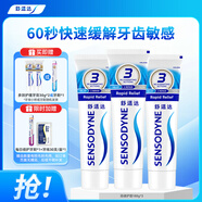 舒適達(dá)快速抗敏護(hù)理牙齦牙膏540g（180g*3+30g*2或牙刷）新舊包裝隨機(jī)發(fā)