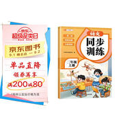 斗半匠語文同步練習冊二年級上冊同步訓練人教版一課一練語文專項訓練練習題小學生真題訓練每日一練同步練習