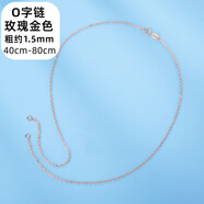 KZD999套鏈純銀項(xiàng)鏈雙頭開口鏈兩頭扣項(xiàng)鏈眼鏡鏈加長(zhǎng)可兩頭穿銀鏈子 O字鏈-玫瑰金色+證書 40cm