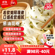 三全蔥油花卷960g約30只 生鮮面點(diǎn)兒童早餐半成品早點(diǎn)包點(diǎn)速食食品