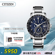 西鐵城（CITIZEN）手表男日韓表光動能電波日顯盤舒博鈦商務(wù)送禮物男友AT8154-82L