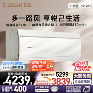 卡薩帝（Casarte）空調(diào)1.5匹 星悅尊享版 國家補(bǔ)貼 壁掛式臥室掛機(jī) 新一級(jí)能效  CAS3525C10(81)VU1 以舊換新