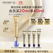 資生堂（SHISEIDO）第二代悅薇智感小針管抗皺眼面霜20ml 全臉淡紋護(hù)膚品生日禮盒