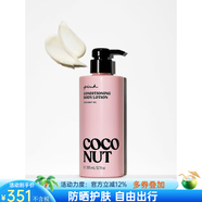 維多利亞的秘密（Victoria's Secret）（Victoria's Secret）維密身體乳含滋養椰子油補水保濕滋潤嫩滑 Coconut椰子 355ml
