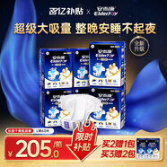 安而康（Elderjoy）長效干爽成人紙尿褲L60片臀圍95-120cm成人尿不濕老人臥床夜用