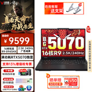 聯(lián)想拯救者R7000P 25款數碼補貼20%滿(mǎn)血RTX5060/70獨顯瓦羅蘭特三角洲行動(dòng)電競大學(xué)生游戲本筆記本電腦 R9-8945HX丨16G 1T 5070丨優(yōu)惠 2.5K 高刷廣色域電競屏