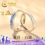 中國黃金蒹葭白露情侶戒指一對求婚純銀對戒七夕情人節禮物送女友老婆生日 蒹葭白露情侶戒指【玫瑰花盒】