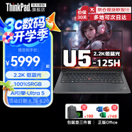 ThinkPad P14S T14s 英寸3D建模高性能工程師本 CAD繪圖剪輯獨(dú)顯高端商務(wù)辦公設(shè)計(jì)編程IBM聯(lián)想筆記本電腦E Ultra5-125H 32G 1T E14 強(qiáng)芯高性能 全面升級(jí)