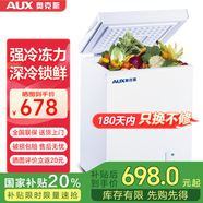 奧克斯小冰柜家用省電保鮮冷凍冰柜 商用節(jié)能迷你小型臥式冷柜 儲(chǔ)母乳柜冰箱 【國(guó)補(bǔ)】198升級(jí)節(jié)能款|可囤190斤肉 145L
