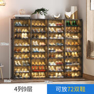 善臣鞋架門(mén)口進(jìn)門(mén)靠墻鞋子收納柜家用鞋柜結實(shí)耐用多層特價(jià)清倉置物架 【適合全家用】4列9層