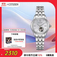西鐵城（CITIZEN）手表女日韓表自動(dòng)機械白盤(pán)鋼帶時(shí)尚極簡(jiǎn)送禮物女友PR1040-88A
