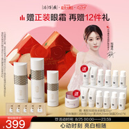 片仔癀心動(dòng)限定禮盒520化妝品雪肌送女友護(hù)膚品套裝