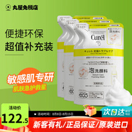 珂潤(rùn)（Curel）洗面奶氨基酸泡沫控油潔面乳深層清潔保濕敏感肌男女進(jìn)口150ml 控油洗面奶替換裝3件