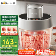 小熊（Bear）絞肉機家用 絞餡機 碎肉機 電動(dòng)料理攪拌打肉機蒜蓉機 2L粗細可調攪肉機 QSJ-F03X2