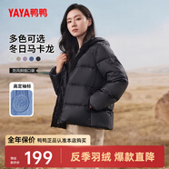 鴨鴨（YAYA）鴨鴨羽絨服女短款秋冬新款面包服時尚休閑百搭鴨絨保暖連帽外套KL 碳黑色 2XL (175)