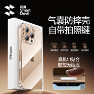 閃魔（SmartDevil）【自帶Ai按鍵】閃魔適用蘋果16手機(jī)殼iPhone16ProMax氣囊防摔15相機(jī)14Pro透明保護(hù)套13新款por鏡頭 【自帶Ai智控鍵】 360周全保護(hù)無懼意外 iPhone 16 pro