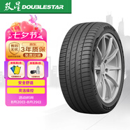 雙星（DOUBLE STAR）輪胎/汽車(chē)輪胎 255/45R20 101V SU93 適配奧迪Q5L/紅旗/小鵬P7+