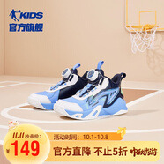 喬丹兒童籃球鞋小童冬季革面運動(dòng)鞋男童旋鈕扣童鞋 學(xué)院藍/冰月藍 30