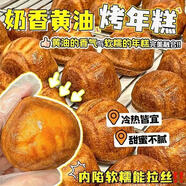 顏小貝黃油年糕現烤網(wǎng)紅點(diǎn)心即食夾心糕點(diǎn)香甜糯代餐獨立包裝 外脆里糯【現烤黃油年糕】奶香濃郁 巧克力夾心*1箱+海鹽芝士夾心*1箱