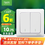 施耐德電氣 雙開雙控開關(guān) 86型暗裝墻壁電源二開開關(guān)插座面板 睿意系列 白色