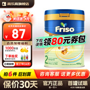 美素佳兒（Friso）荷蘭美素佳兒白金版嬰幼兒配方奶粉含HMO香港版金裝升級版 【新包裝】荷蘭美素白金2段400g 咨詢客服送大額券