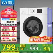 威力（WEILI）8公斤 滾筒洗衣機全自動(dòng) 超薄機身一級能效 高溫除菌15分鐘快洗 國家補貼XQG80-1016PX送裝一體