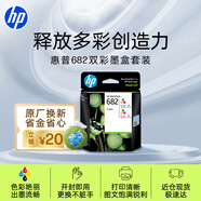 惠普（HP）682原裝彩色雙支裝墨盒 適用hp 2336/2775/2776/2777/2778/2779/4175/4178/6078/6478打印機 