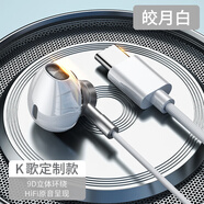 菲利達（FEILIDA）耳機有線(xiàn)入耳式高音質(zhì)typec接口適用于華為vivo小米oppo降噪圓孔 【k歌定制款】皎月白typec扁口線(xiàn)控帶麥旗艦19