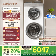 卡薩帝（Casarte）攬光雙子W2分區洗護 滾筒懶人洗衣機全自動(dòng) 14公斤雙筒直驅變頻 C8 14W2SU1 家電補貼國家補貼20%