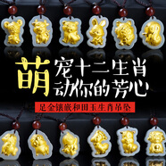 水晶女神 小號黃金和田玉十二生肖吊墜男女 迷你金鑲玉寶寶屬相項鏈兒童款小孩子掛件 屬羊吊墜 黑色掛繩