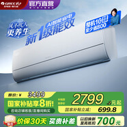 格力（GREE）空調(diào) Ai節(jié)能王子 新1級能效 變頻冷暖自清潔壁掛式臥室掛機 智能省電 風不吹人 國家補貼 以舊換新 1.5匹 一級能效 AI節(jié)能王子