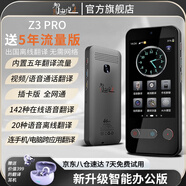 智由說新款2.0國際流量Z3PRO辦公VS翻譯耳機(jī)在線離線AI視頻語音翻譯機(jī)出國隨身旅游實(shí)時跨應(yīng)用翻譯神器