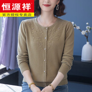 恒源祥品牌100羊毛衫女士重工繡花開衫中年媽媽秋冬新款羊毛絨軟糯外套 淺秋香【231992】 4XL 【建議150-165斤】