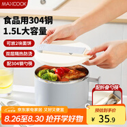 美廚（maxcook）304不銹鋼泡面碗 學(xué)生飯盒餐杯泡面杯1500ML 配餐具 灰MCWA8464