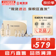 后（The history of Whoo）后天氣丹套裝花獻(xiàn)華泫水乳霜精華眼霜套盒皇后套裝女禮盒護(hù)膚品 后天氣丹華泫水乳7件套裝PRO版