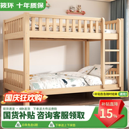 筱環(huán)【現(xiàn)貨閃發(fā)】上下床實木兒童床雙層高低床母子宿舍學(xué)生單位上下鋪 上下床 單梯款+床墊 1200*2000mm-全實木
