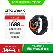 OPPO Watch X 星夜飛行【國家補貼15%】全智能手表運動健康手表男女eSIM電話手表送禮oppo手表京東自營