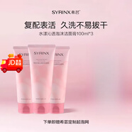 希蕓（syrinx）【官方】水漾沁透泡沫潔面膏清潔毛孔學(xué)生深層清潔控油不緊繃