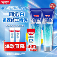 中華魔麗迅白牙膏色修美白呵護牙釉質(zhì)酷爽薄荷味360g*1套 家庭裝