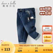 戴維貝拉（DAVE＆BELLA）兒童秋裝褲子男童牛仔褲2025新款男寶寶直筒褲洋氣小童休閑褲童褲 牛仔藍【現貨】 100 cm（建議身高90-100cm）
