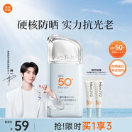 美康粉黛【林一同款】美白防曬精華乳防曬霜清爽不油膩學(xué)生 防曬精華乳40g