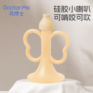 馬博士嬰兒牙膠磨牙膠棒4個月以上牙咬膠防吃手寶寶玩具喇叭牙膠 納米色